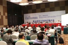 AUSF General Assembly