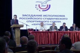 RSSU Executive Committee meeting and All-Russia summer Universiade
