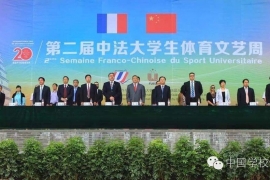 2nd China-France University Sports Week